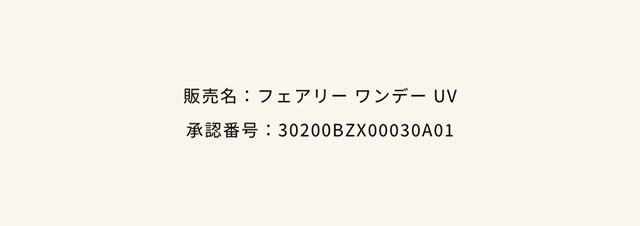 フェアリーワンデーシマーリングシリーズ ご利用装用についてのご注意|FAIRY 1Day SIMMERING SERIES ワンデーカラコン フェアリーワンデーシマーリングシリーズ