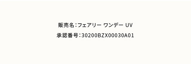 フェアリーワンデーシマーリングシリーズ ご利用装用についてのご注意|FAIRY 1Day SIMMERING SERIES ワンデーカラコン フェアリーワンデーシマーリングシリーズ