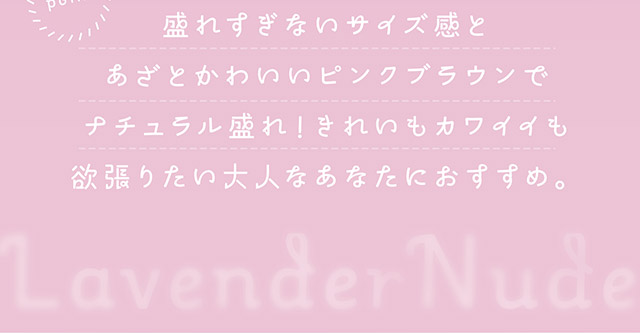 盛れすぎないサイズ感と、あざとかわいいピンクブランでナチュラル盛れ!きれいもカワイイも欲張りたい大人なあなたにおすすめ。|FAIRY 1Month SIMMERING SERIES マンスリーカラコン フェアリーワンマンスシマーリングシリーズ