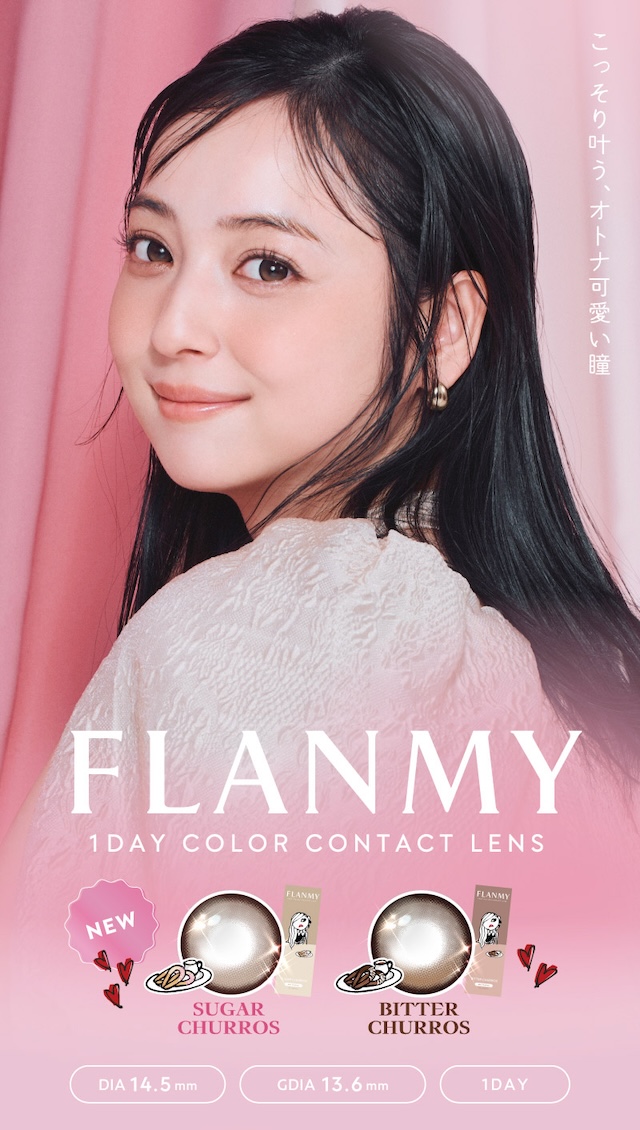 佐々木希イメージモデルの大人気ワンデーカラコン『フランミー』