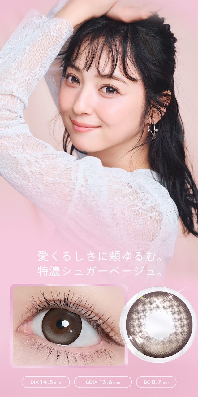 佐々木希イメージモデルの大人気ワンデーカラコン『フランミー』 シュガーチュロス