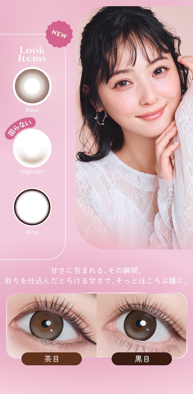 佐々木希イメージモデルの大人気ワンデーカラコン『フランミー』 シュガーチュロス