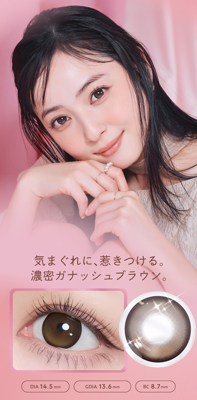 佐々木希イメージモデルの大人気ワンデーカラコン『フランミー』 ビターチュロス
