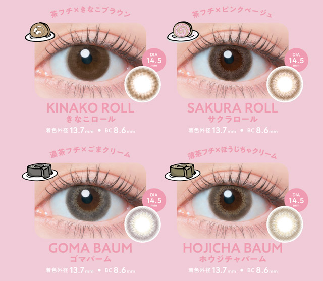 佐々木希イメージモデルの大人気ワンデーカラコン『フランミー』 カラーバリエーション