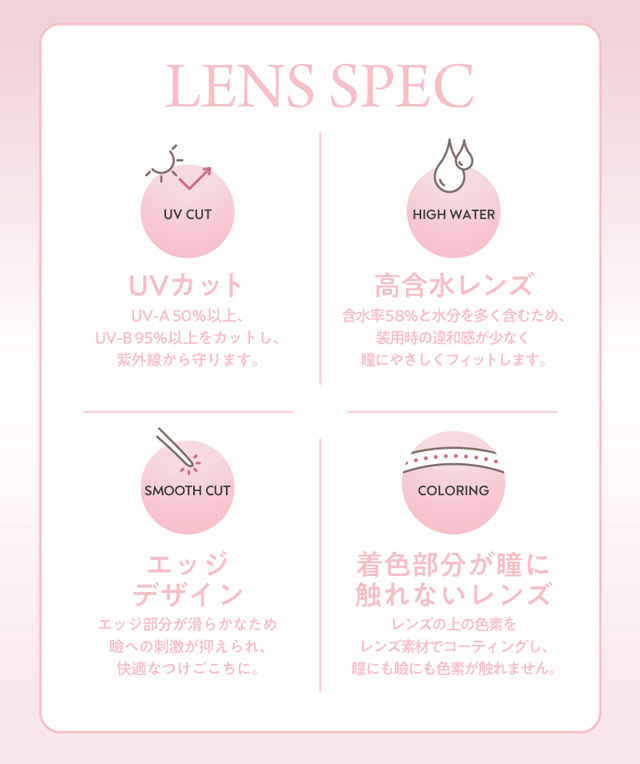 佐々木希イメージモデルの大人気ワンデーカラコン『フランミー』 レンズスペック