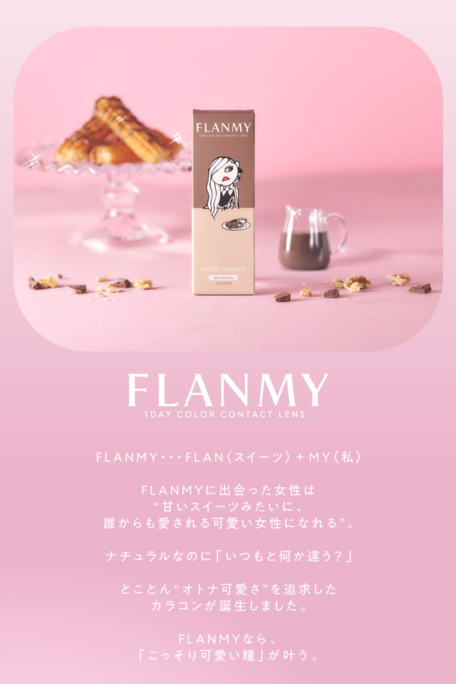 佐々木希イメージモデルの大人気ワンデーカラコン『フランミー』 コンセプト