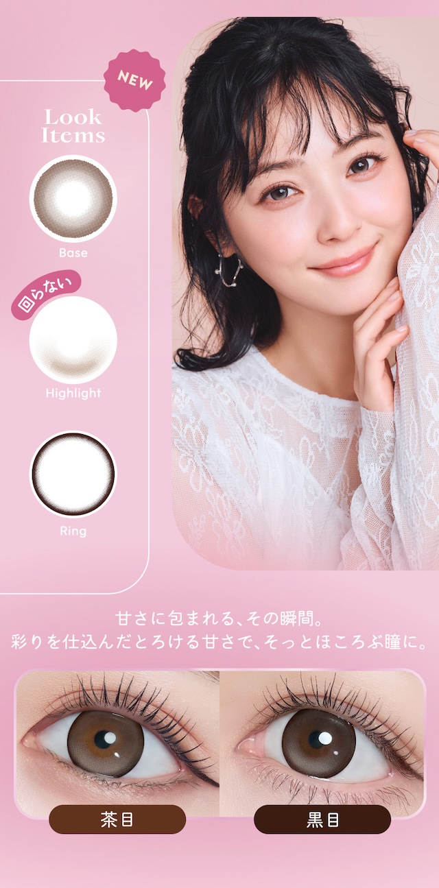佐々木希イメージモデルの大人気ワンデーカラコン『フランミー』 シュガーチュロス