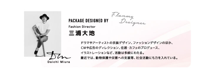 佐々木希イメージモデルのワンデーカラコンフランミー|FLANMY|デザイン
