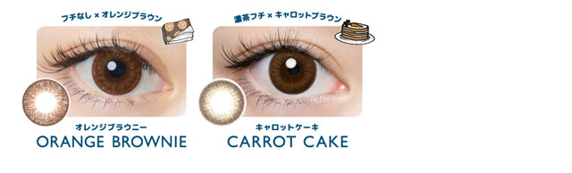 オレンジブラウニー・キャロットケーキ
