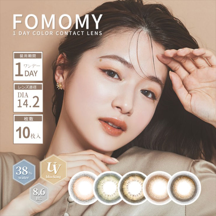 フォモミシャイニング (FOMOMY SHINING) ワンデー カラコン