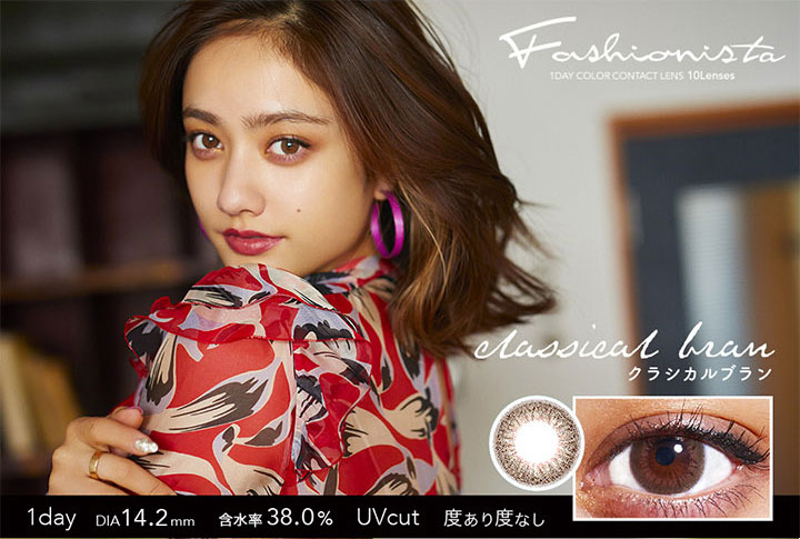 ファッショニスタ/1day/ワンデー/度あり/10枚/14.2/UVカット/谷まりあ/ファッション/ニュアンス/モード/ストリート/ヴィンテージ/DIA14.2mm/含水率38%/クラシカルブラン