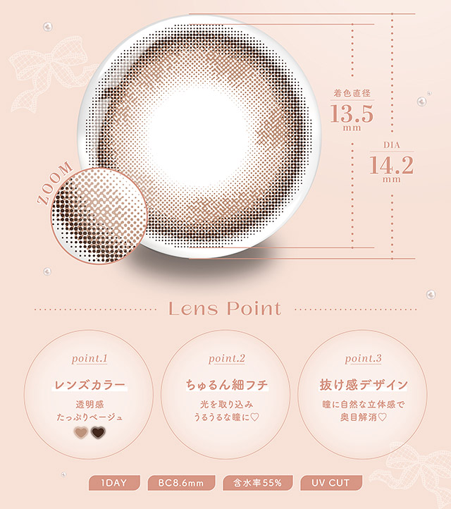 ブリュレパールのレンズ画像,透明感たっぷりベージュ,光をとりこみうるうるな瞳になれるちゅるん細フチ,奥目を解消してくれる抜け感デザイン|フェリアモワンデー 白石麻衣さんイメージモデル 誰でも絶対盛れちゃう!ナチュラルカラコンならフェリアモ(feliamo)