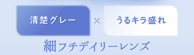 フェリアモワンデーのシュガーパール|フェリアモワンデー 白石麻衣さんイメージモデル 誰でも絶対盛れちゃう!ナチュラルカラコンならフェリアモ(feliamo)