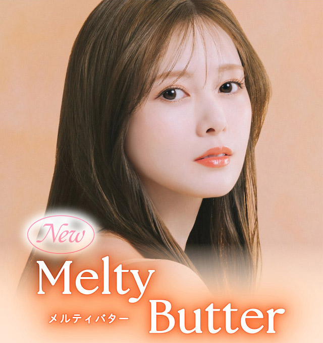 フェリアモワンデーのメルティバター|フェリアモワンデー 白石麻衣さんイメージモデル 誰でも絶対盛れちゃう!ナチュラルカラコンならフェリアモ(feliamo)