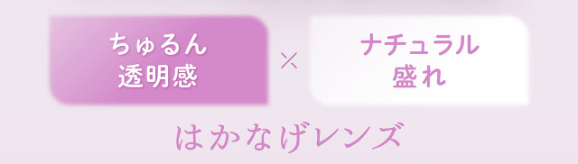 フェリアモワンデーのシアーブラウン|フェリアモワンデー 白石麻衣さんイメージモデル 誰でも絶対盛れちゃう!ナチュラルカラコンならフェリアモ(feliamo)