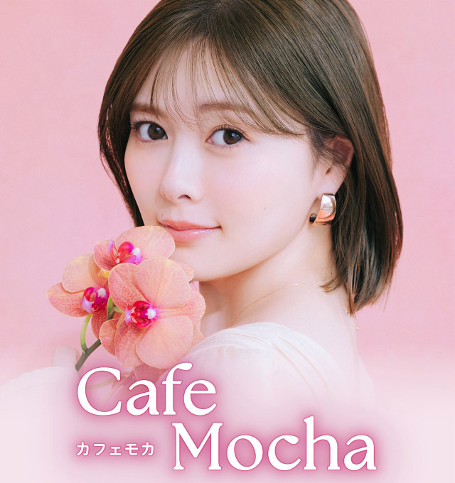 フェリアモワンデーのカフェモカ|フェリアモワンデー 白石麻衣さんイメージモデル 誰でも絶対盛れちゃう!ナチュラルカラコンならフェリアモ(feliamo)