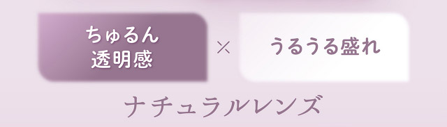 フェリアモワンデーのシアーブラック|フェリアモワンデー 白石麻衣さんイメージモデル 誰でも絶対盛れちゃう!ナチュラルカラコンならフェリアモ(feliamo)