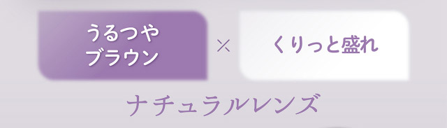 フェリアモワンデーのカプチーノ|フェリアモワンデー 白石麻衣さんイメージモデル 誰でも絶対盛れちゃう!ナチュラルカラコンならフェリアモ(feliamo)