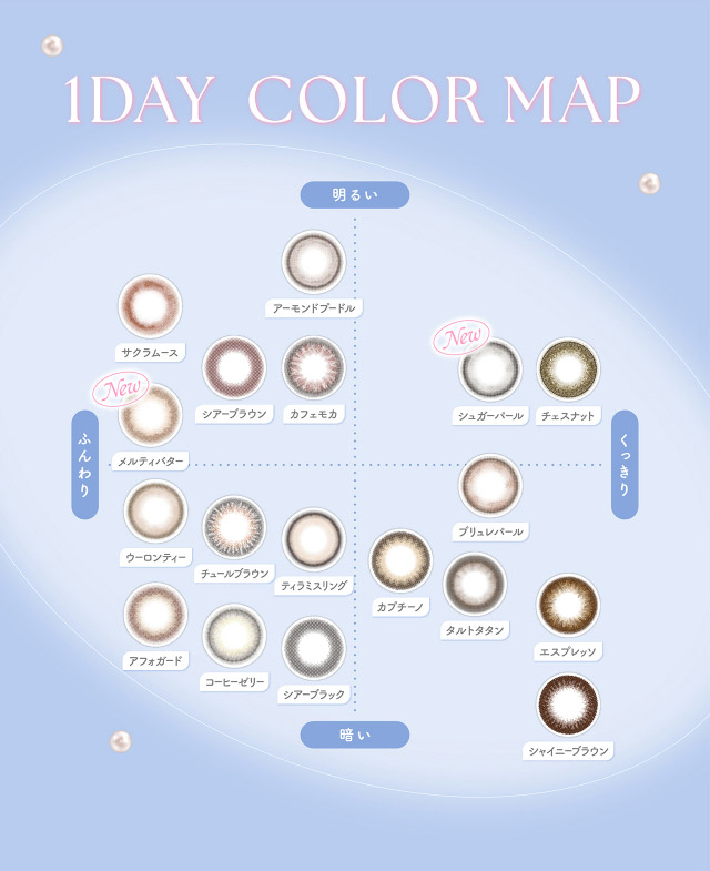 フェリアモワンデーのカラーチャートマップ|フェリアモワンデー 白石麻衣さんイメージモデル 誰でも絶対盛れちゃう!ナチュラルカラコンならフェリアモ(feliamo)