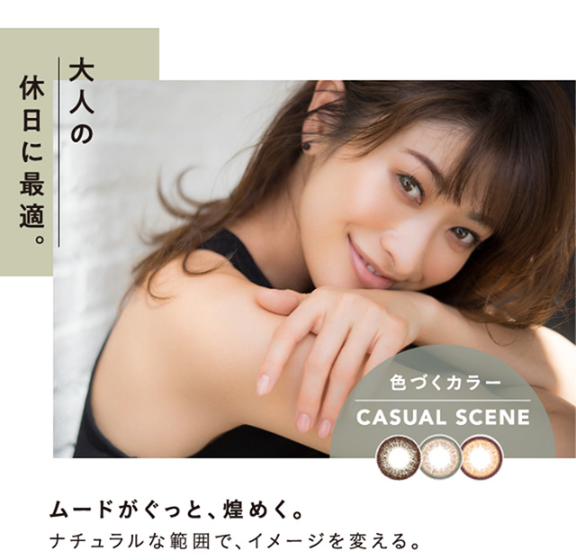 フェミーバイエンジェルカラー,イメージモデル山田優,大人の休日に最適なカジュアルに色づくカラー