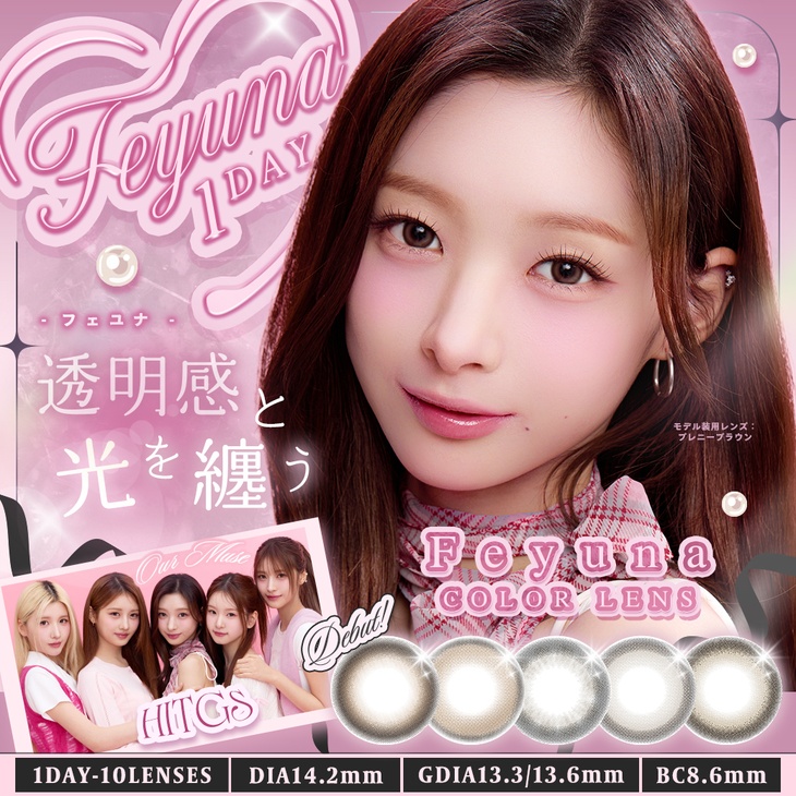 フェユナワンデーモイスティン (Feyuna 1DAY moistin)  ワンデー カラコン