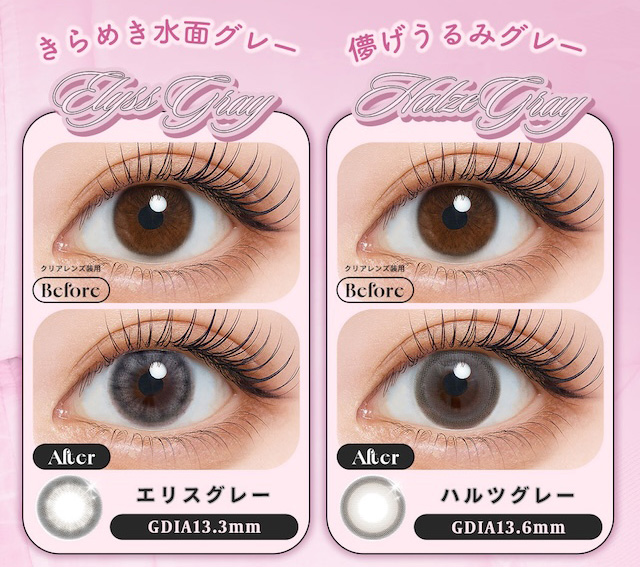 度あり10枚 フェユナ1dayモイスティン DIA:14.2mm ワンデー カラコン カラーコンタクトレンズ