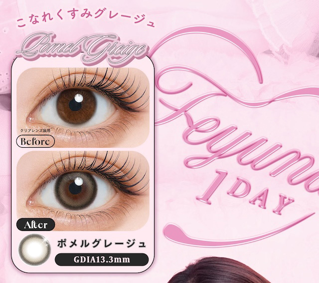 度あり10枚 フェユナ1dayモイスティン DIA:14.2mm ワンデー カラコン カラーコンタクトレンズ