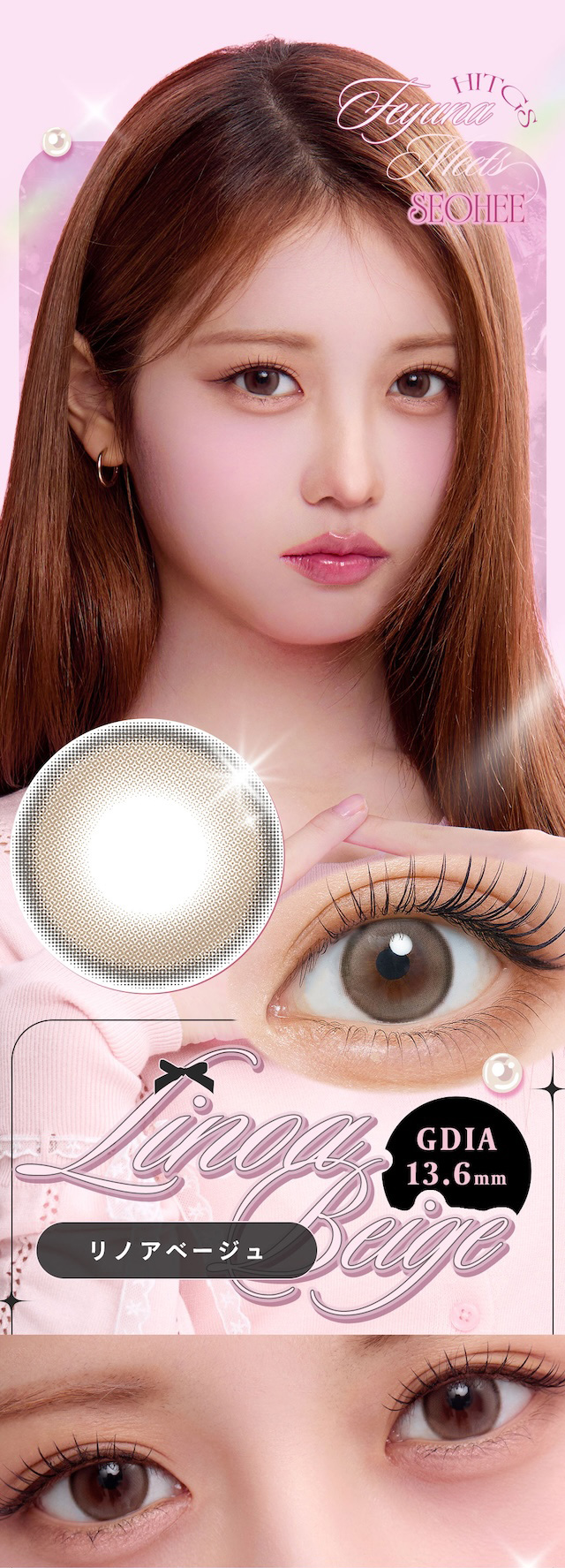 度あり10枚 フェユナ1dayモイスティン リノアベージュ DIA:14.2mm ワンデー カラコン カラーコンタクトレンズ