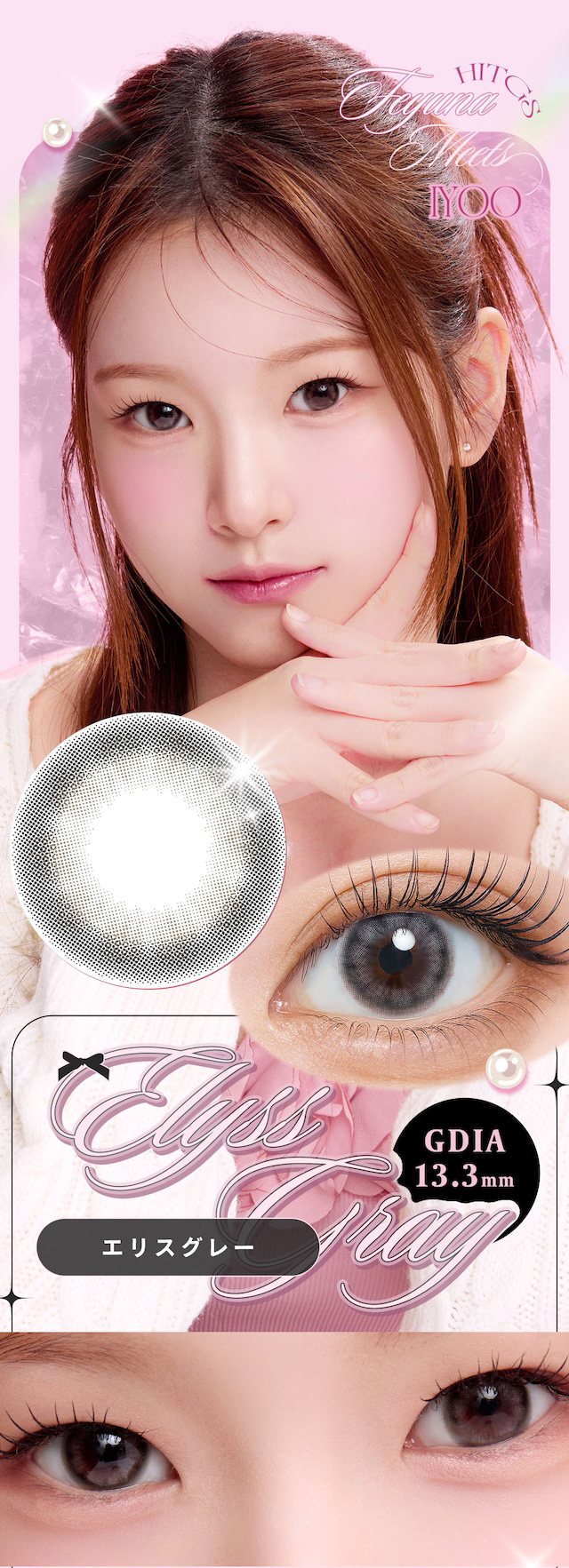 度あり10枚 フェユナ1dayモイスティン エリスグレー DIA:14.2mm ワンデー カラコン カラーコンタクトレンズ