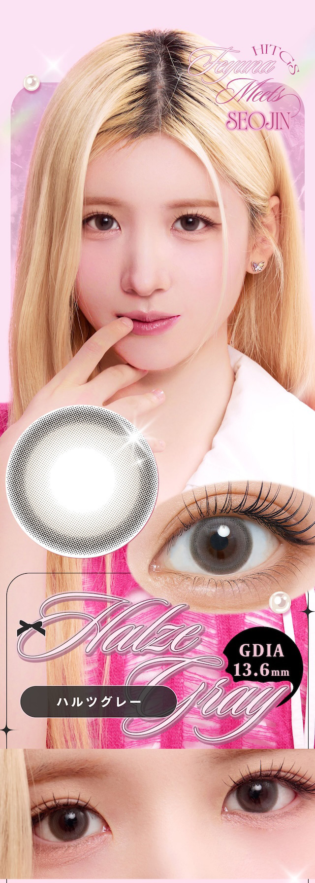 度あり10枚 フェユナ1dayモイスティン ハルツグレー DIA:14.2mm ワンデー カラコン カラーコンタクトレンズ