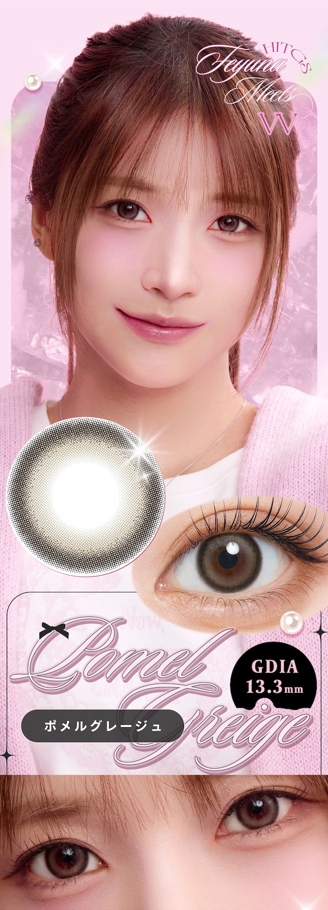 度あり10枚 フェユナ1dayモイスティン ポメルグレージュ DIA:14.2mm ワンデー カラコン カラーコンタクトレンズ