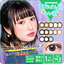 フラワーアイズ (flowereyes)ガーリーR