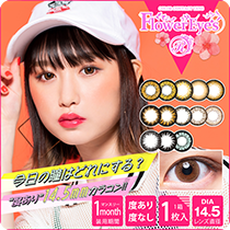 フラワーアイズ (flowereyes)R
