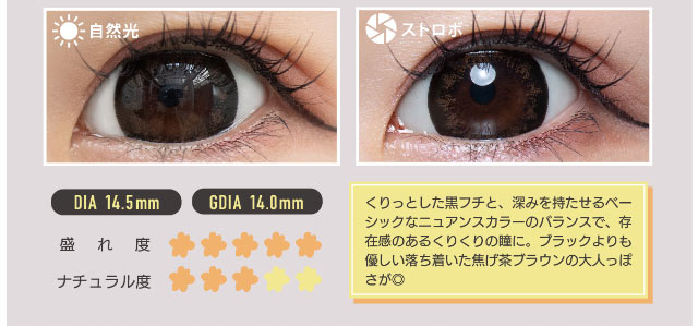 うさたにパイセン(岩本紗也加)イメージモデルフラワーアイズワンデー【FLOWER EYES 1day】ミモザブラウン,くりっとした黒フチと深みを持たせるベーシックなニュアンスカラーのバランスで存在感のあるくりくりの瞳に。ブラックよりも優しい落ち着いた焦茶ブラウンの大人っぽさが◎