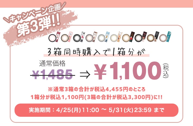 フルーリーキャンペーン第三弾は超豪華!!お得なまとめ買い割引&プレゼント応募のダブルキャンペーン開催♪の概要欄