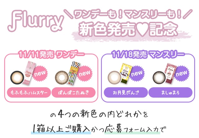 モアコン抽選プレゼントキャンペーン画像