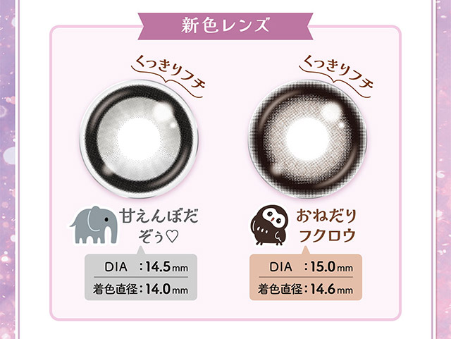 新色レンズ|明日花キラライメージモデル フルーリー(Flurry)ワンデーカラコン UVカット 含水率58% 保湿成分配合