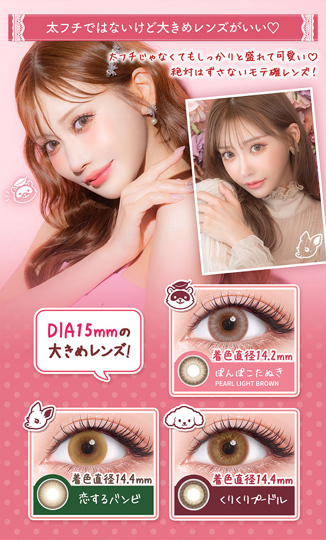 太フチではないけど大きめレンズがいい♡|明日花キラライメージモデル フルーリー(Flurry)ワンデーカラコン UVカット 含水率58% 保湿成分配合