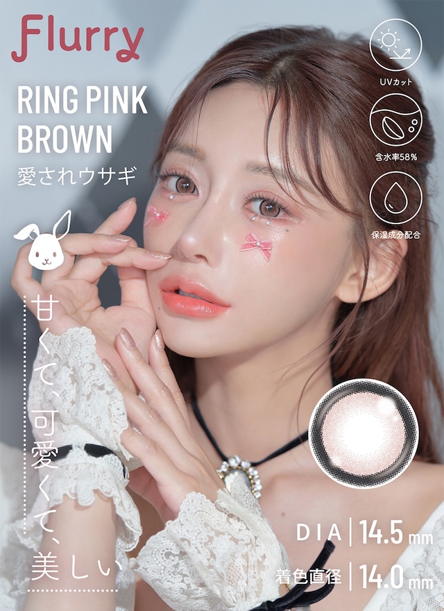 RING PINK BROWN 愛されウサギ 甘くて、可愛くて、美しい|乱視用 10枚 フルーリートーリック(AXIS180°) DIA:14.5mm ワンデー カラコン カラーコンタクトレンズ