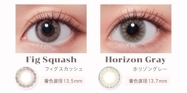 フィグスカッシュ,着色直径13.5mm,ホリゾングレー,13.7mm|重なり合う透明感の三原色『FONDUE(フォンデュ)』モアコン独占販売カラコン