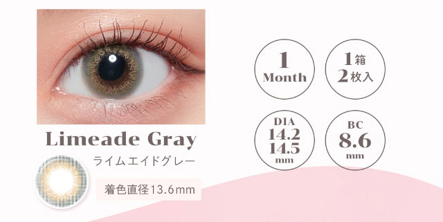 ライムエイドグレー,着色直径13.6mm|重なり合う透明感の三原色『FONDUE(フォンデュ)』モアコン独占販売カラコン