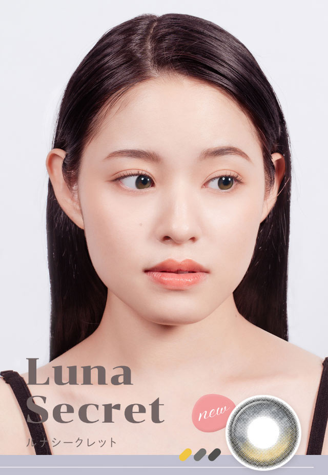 ルナシークレット(Luna Secret)装用写真|重なり合う透明感の三原色『FONDUE(フォンデュ)』モアコン独占販売カラコン
