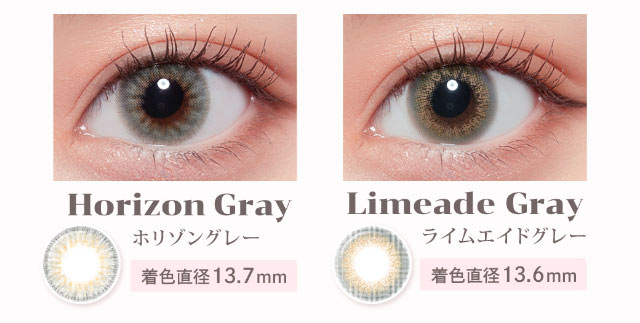 ホリゾングレー(着色直径13.7mm)ライムエイドグレー(着色直径13.6mm)|重なり合う透明感の三原色『FONDUE(フォンデュ)』モアコン独占販売カラコン