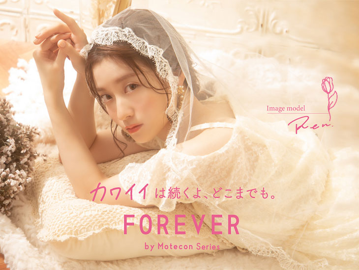 モテコンシリーズ10周年記念!カワイイは続くよ、どこまでも。【フォーエバーバイモテコン-Forever by Motecon-】スペック