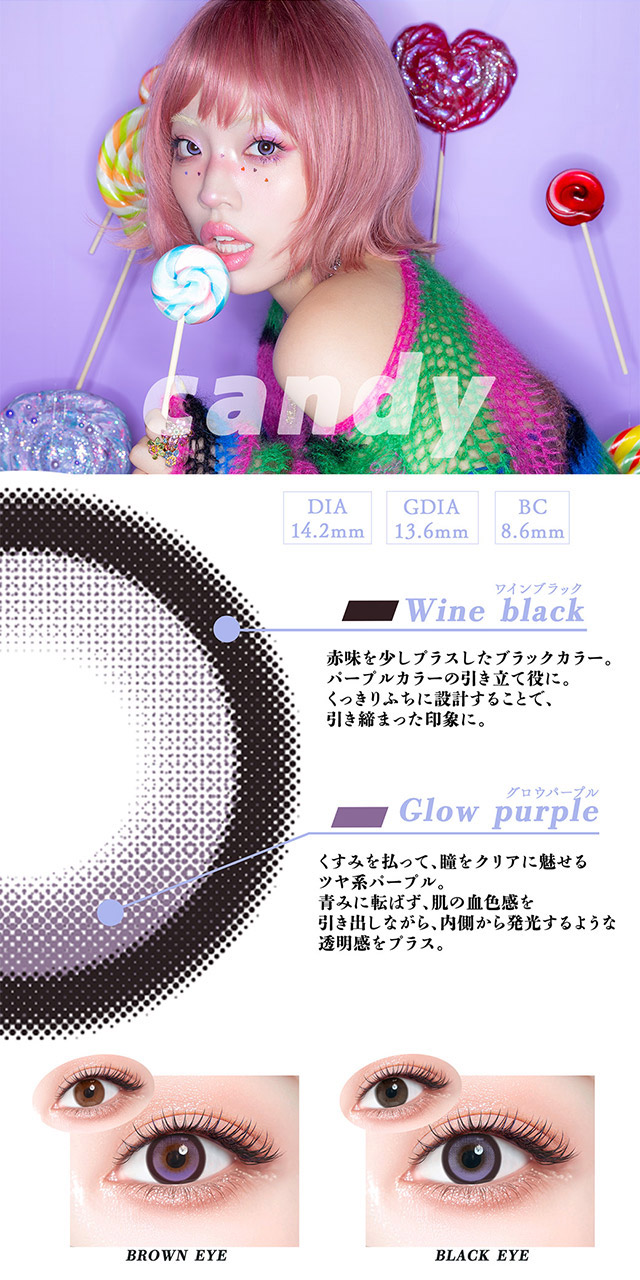 キャンディ,DIA14.2mm,GDIA13.6mm,BC8.6mm,ワインブラックのフチとグロウパープルのインナーカラーでくすみを払って瞳をクリアに見せてくれる透明感のあるパープルレンズ。|可愛いを頑張る全ての人にささぐ ちゃんみなプロデュース ワンデーカラコン ギャルネバーダイ(GAL NEVER DIE)