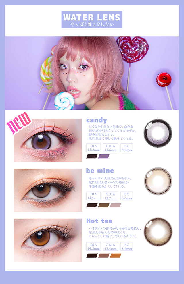 ギャルネバーダイのレンズラインナップ(今っぽく着こなしたい)|可愛いを頑張る全ての人にささぐ ちゃんみなプロデュース ワンデーカラコン ギャルネバーダイ(GAL NEVER DIE)