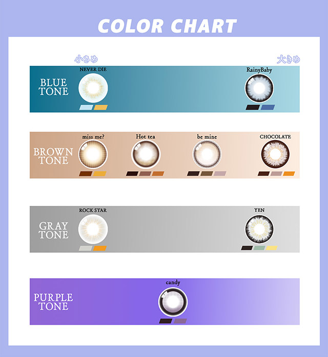 ギャルネバーダイのカラーチャートマップ|可愛いを頑張る全ての人にささぐ ちゃんみなプロデュース ワンデーカラコン ギャルネバーダイ(GAL NEVER DIE)