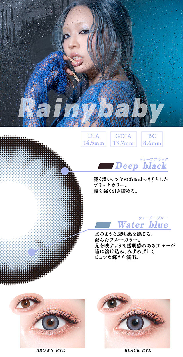 レイニーベイビー(Rainy Baby),DIA14.5mm|可愛いを頑張る全ての人にささぐ ちゃんみなプロデュース ワンデーカラコン ギャルネバーダイ(GAL NEVER DIE)