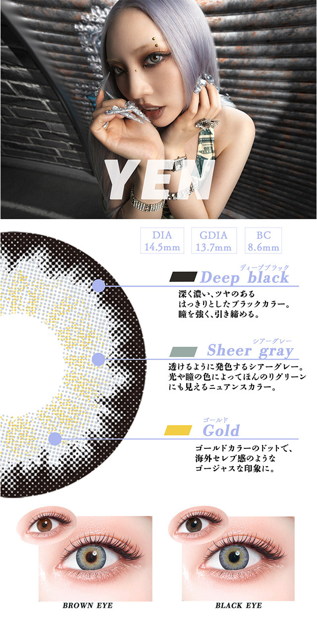 イエン(YEN),DIA14.5mm|可愛いを頑張る全ての人にささぐ ちゃんみなプロデュース ワンデーカラコン ギャルネバーダイ(GAL NEVER DIE)