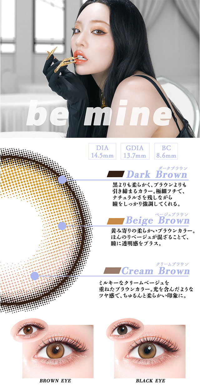 ビーマイン(be mine),DIA14.5mm|可愛いを頑張る全ての人にささぐ ちゃんみなプロデュース ワンデーカラコン ギャルネバーダイ(GAL NEVER DIE)